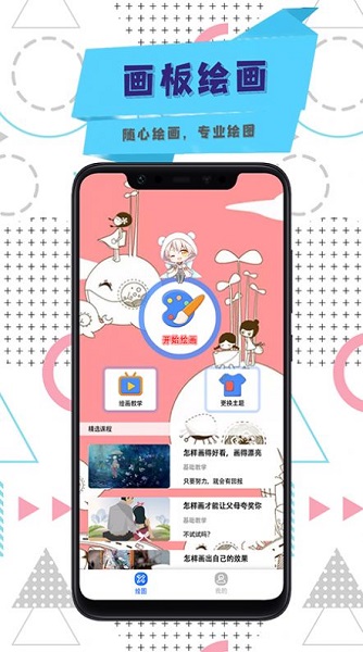 涂色画画板app