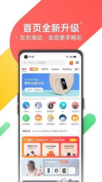 欢太商城旧版本截图2