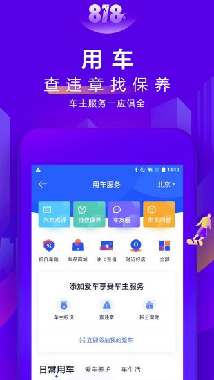 汽车之家最新版截图4