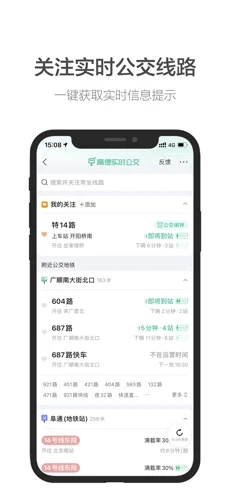 高德地图破解版截图2