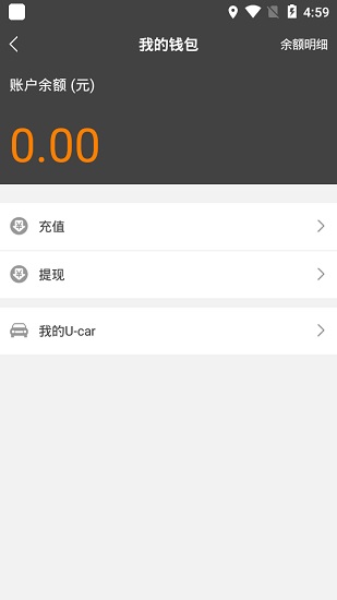 司机点点车主截图3