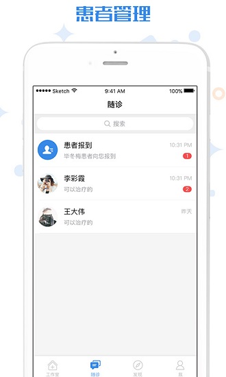 家有好医截图4