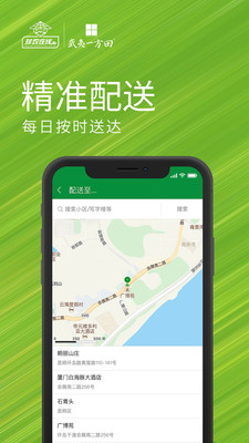 珍农智选