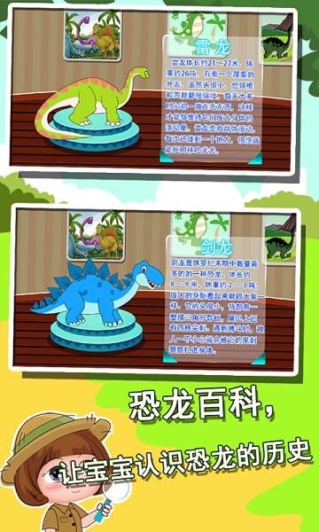 世界知识大全app截图4