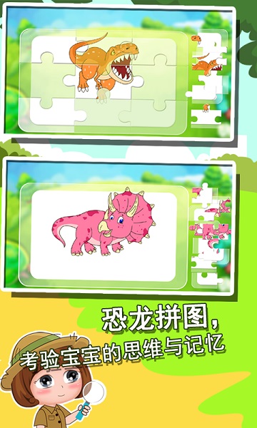 世界知识大全app截图2