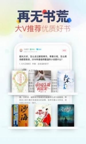 蒹葭书屋截图2