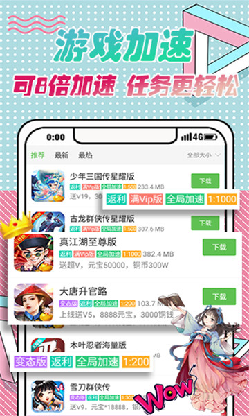 9923游戏盒最新版2021截图3