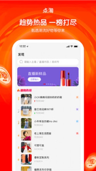点淘app下载安装