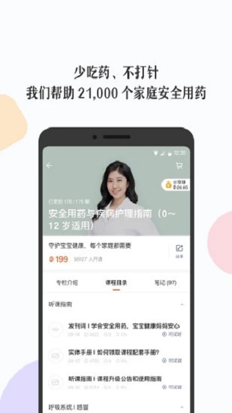丁香妈妈截图2