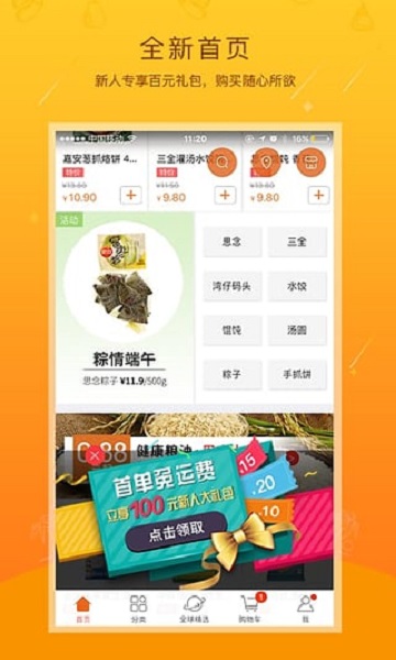多点截图3