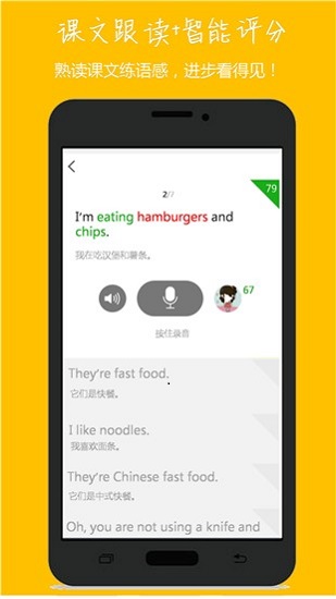 小飞机英语app2021正版截图4