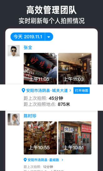 今日水印相机ios老版截图4