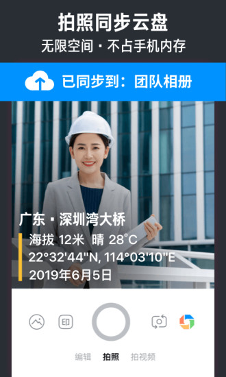 今日水印相机苹果版老版本