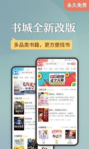 塔读小说免费版手机版下载截图4