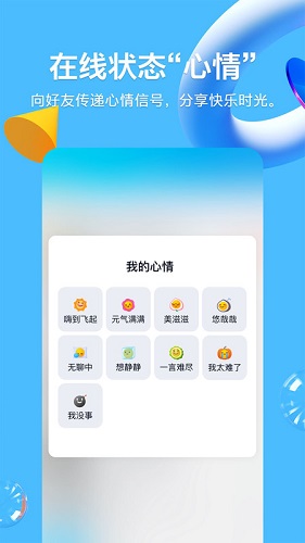 qq8.7.0版本