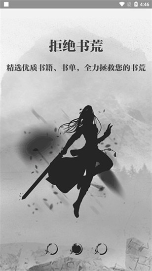 钉钉阅读软件免费截图3