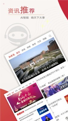 新时报客户端截图5