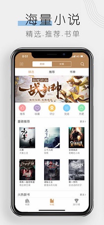 木瓜追书旧版本截图3