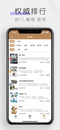 木瓜追书旧版本截图5