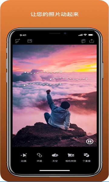 pixaloop免费版截图3