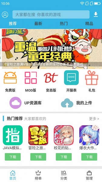 软天空游戏大全免费版