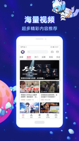 bilibili谷歌版老版本