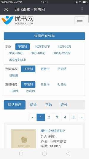 优书网2021最新版截图5