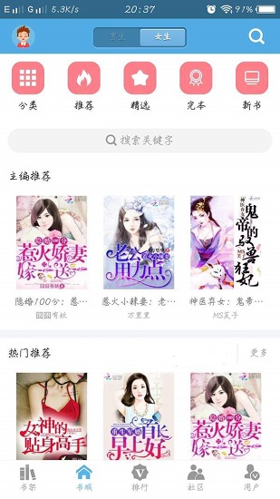 下书网app2021最新版