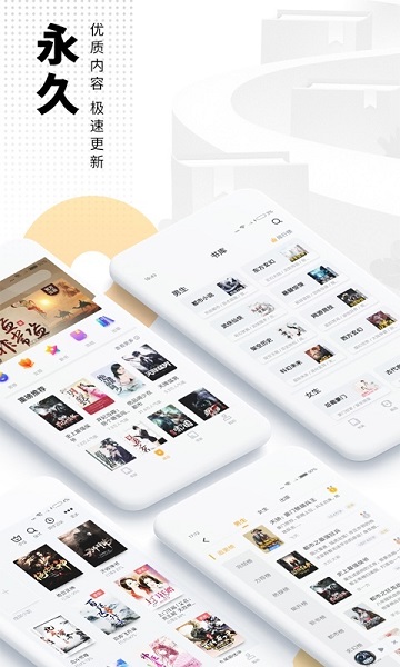 炫书网app