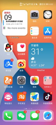 仿苹果桌面小组件截图3