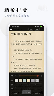 派比小说免费听书app截图3