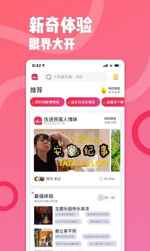 新遇app