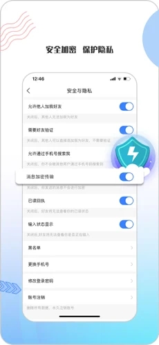 友讯app