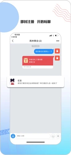 友讯app截图4