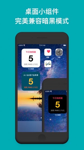今日抽烟app安卓系统截图2