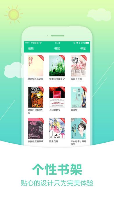 奇书网旧版截图3