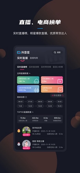 抖查查截图3