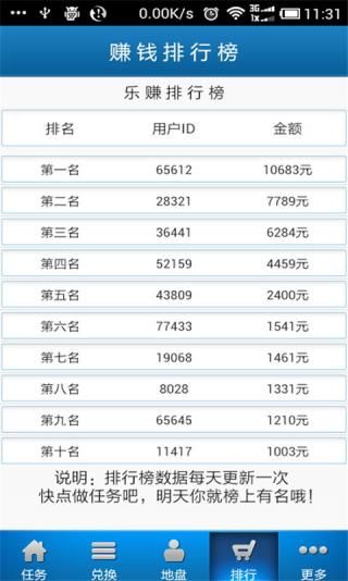 鼠来宝红包版截图2