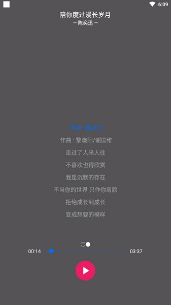 兔吖音乐去广告版截图3