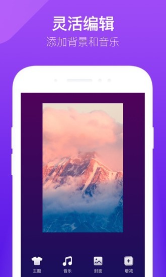 腾讯时光最新版本下载截图4