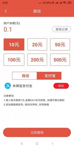 看亿点红包版截图3