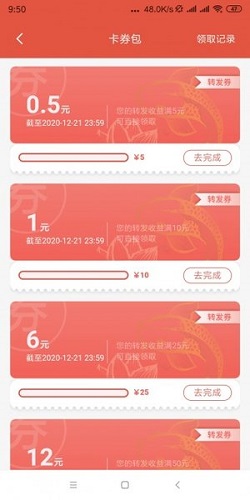 看亿点红包版截图2