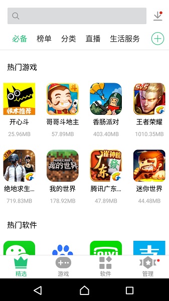 历趣app下载安装截图4