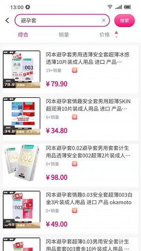 花间集物app截图2