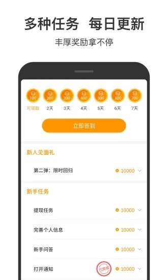 222小游戏赚红包版下载截图3