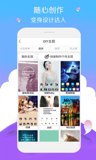 宝软网app下载安卓截图2