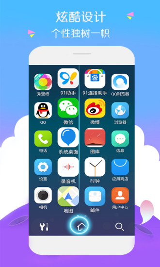 宝软网app下载安卓