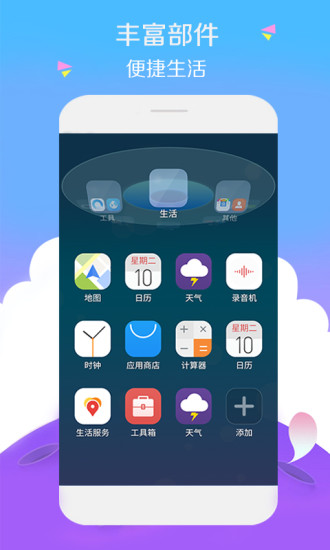 宝软网app下载安卓截图3
