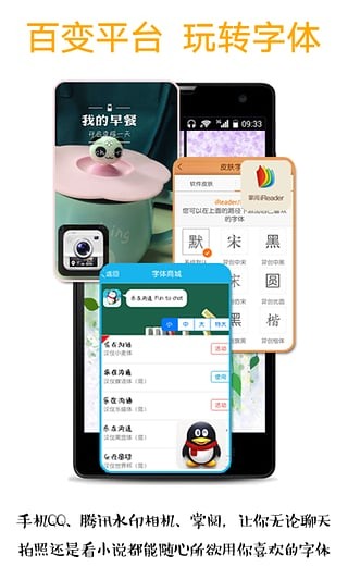爱字体