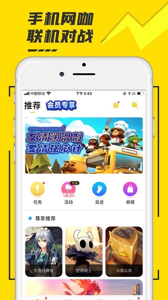 start云游戏手机版